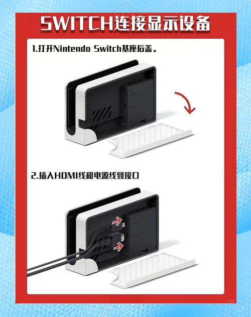 Switch连接电脑教程，具体步骤是怎样的？-图1