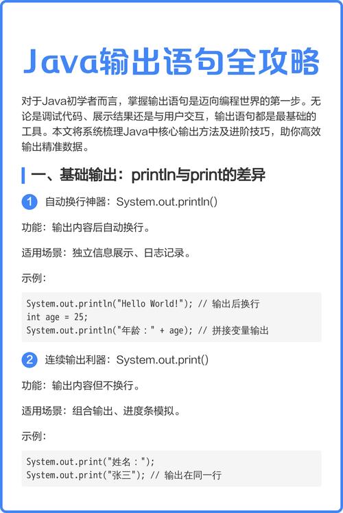 System.out如何高效输出？-图3