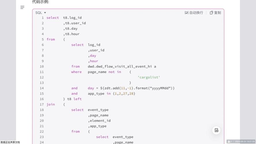 Python中SQL参数如何正确使用？-图3