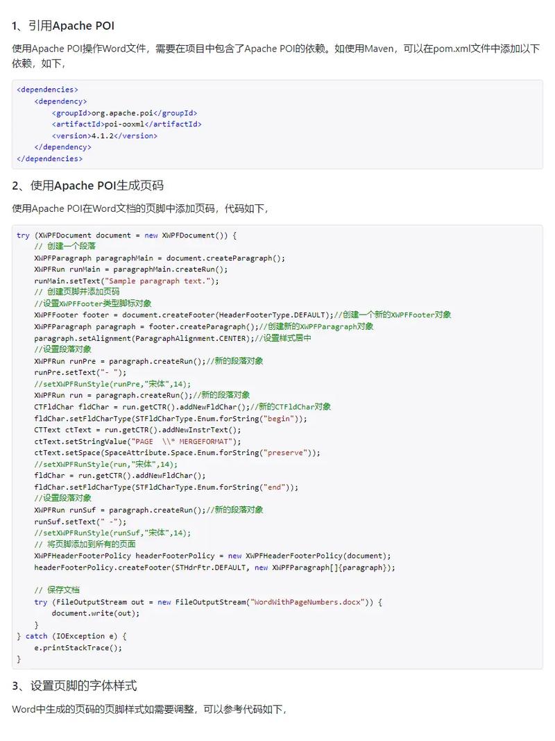 Java POI如何实现Word文档导出？-图1