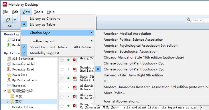 Mendeley使用教程,新手如何快速上手?-图2 Mendeley使用教程,新手如何快速上手?-图2