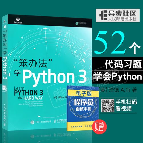 Python视频教程哪个好?新手怎么学?-图1 Python视频教程哪个好?新手怎么学?-图1