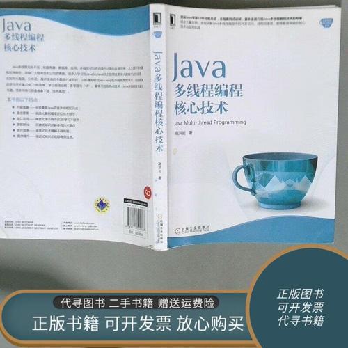 Java多线程如何高效协作与同步?-图2 Java多线程如何高效协作与同步?-图2