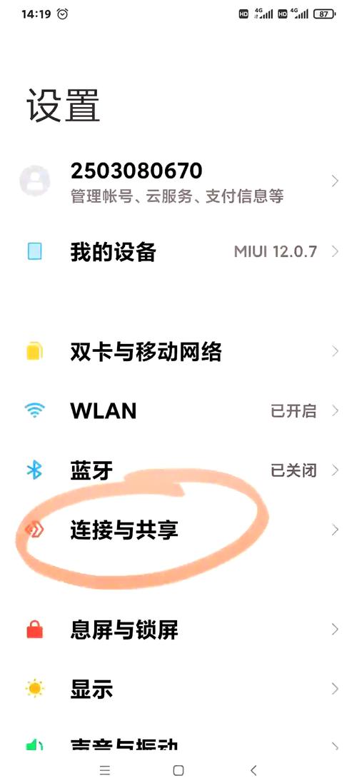 小米2S如何破解移动3G限制?-图1 小米2S如何破解移动3G限制?-图1