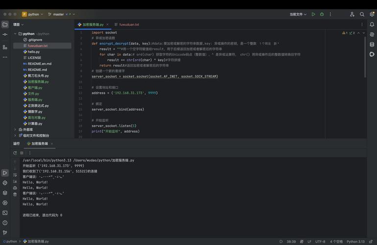 python socket syn-图3