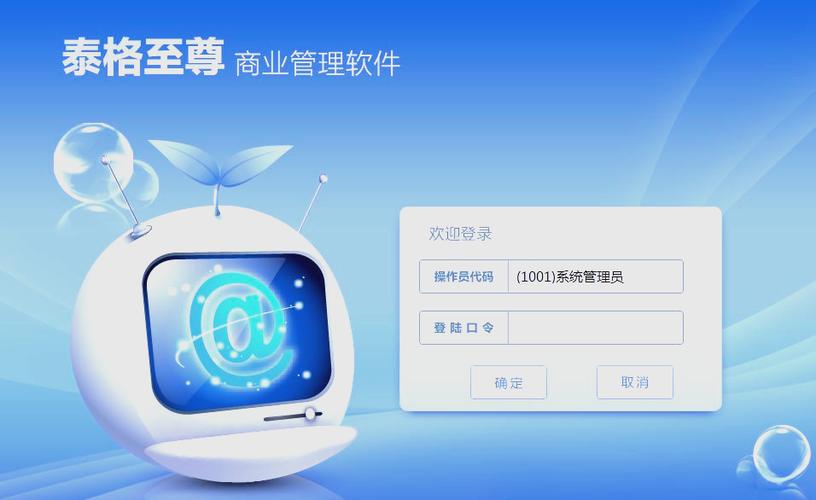 泰格至尊商业管理软件教程怎么用？-图3
