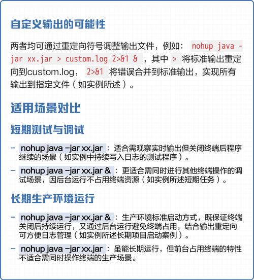 nohup后台运行jar包如何正确配置？-图2