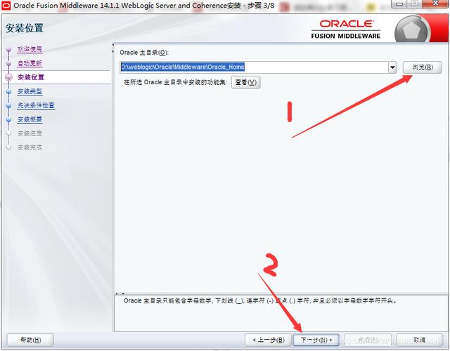 WebLogic Java版如何选择与部署？-图2