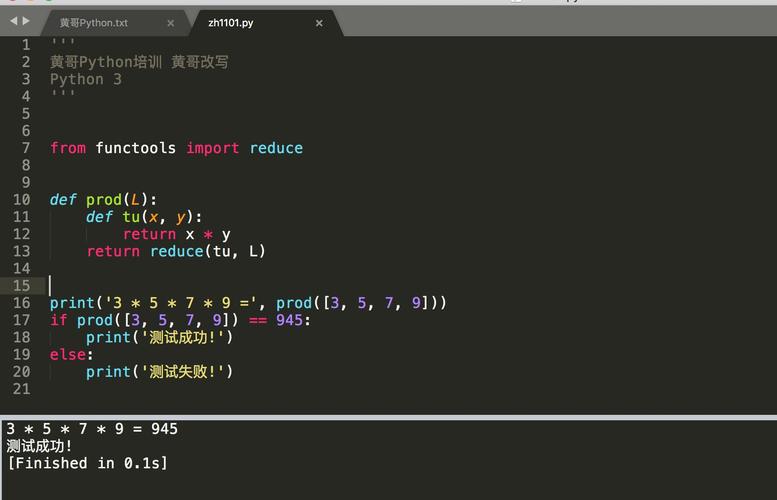Python 3.4中reduce去哪了？怎么替代？-图2