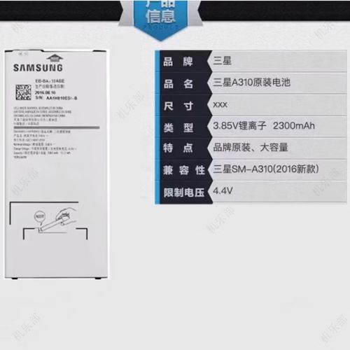 三星a7100自己换电池难不难？-图2