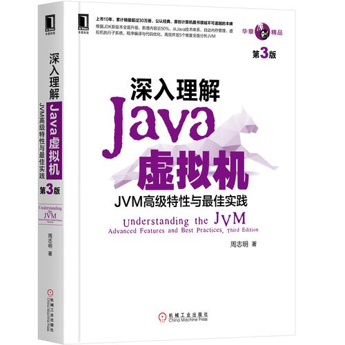 Java Android书籍选哪本更合适？-图2