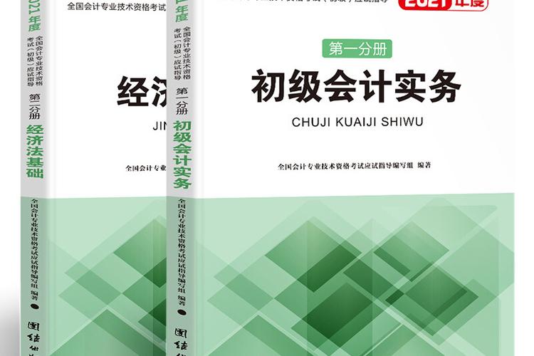 初级会计视频教程全集，哪里能看全？-图1