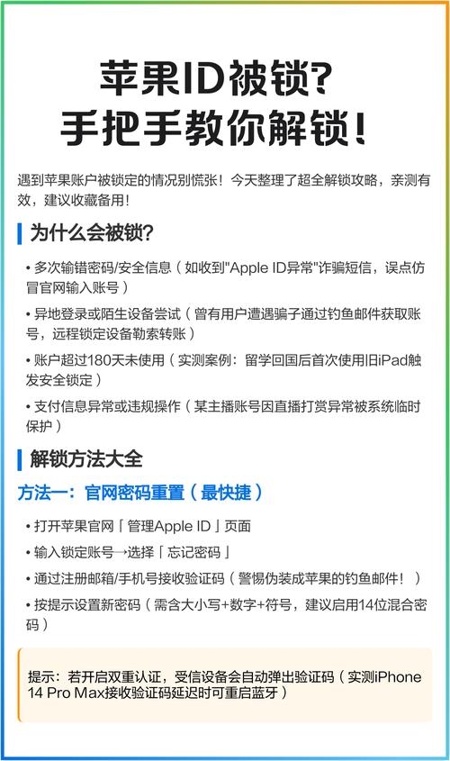 捡的苹果6id锁破解教程-图3