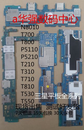 三星T800平板怎么拆机？-图1