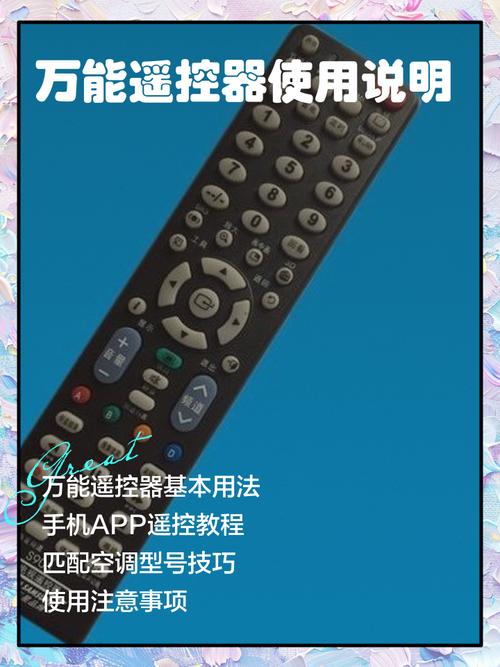 索尼d70遥控器怎么用？-图1