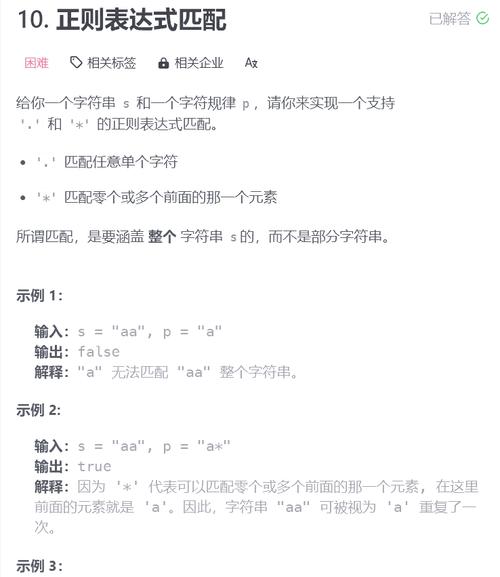 Java正则如何精准匹配中文？-图2