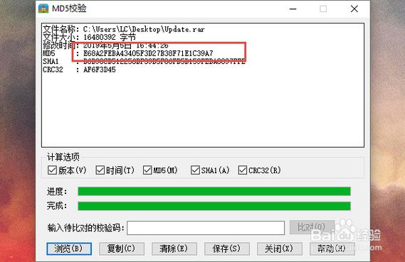 JS与Java的MD5实现结果为何不一致？-图1