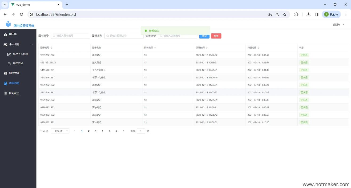 Java图书管理系统课程设计如何实现?-图2 Java图书管理系统课程设计如何实现?-图2