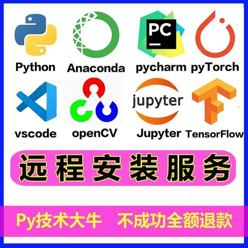 anaconda python安装-图2