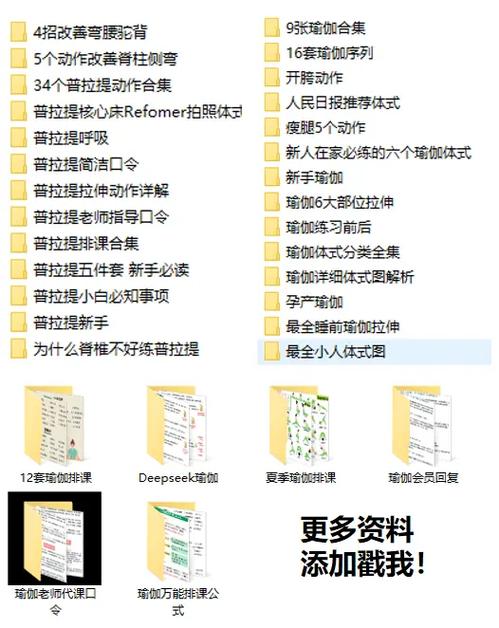哪里能下载全套初级瑜伽视频教程？-图1