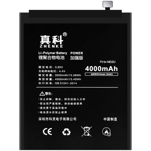 魅蓝note1换电池教程难不难？自己能换吗？-图1