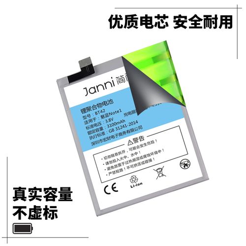 魅蓝note1换电池教程难不难？自己能换吗？-图3