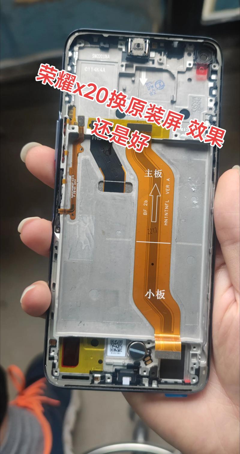 华为g7plus换屏教程难不难？-图2