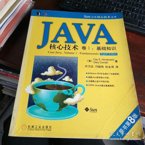 java核心技术 中文 pdf-图2
