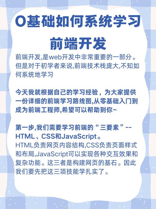 Web前端开发工程师教程该怎么学？-图1