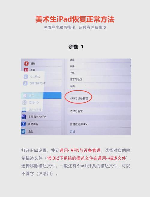 iPad4换屏幕教程图解，自己动手难不难？-图2