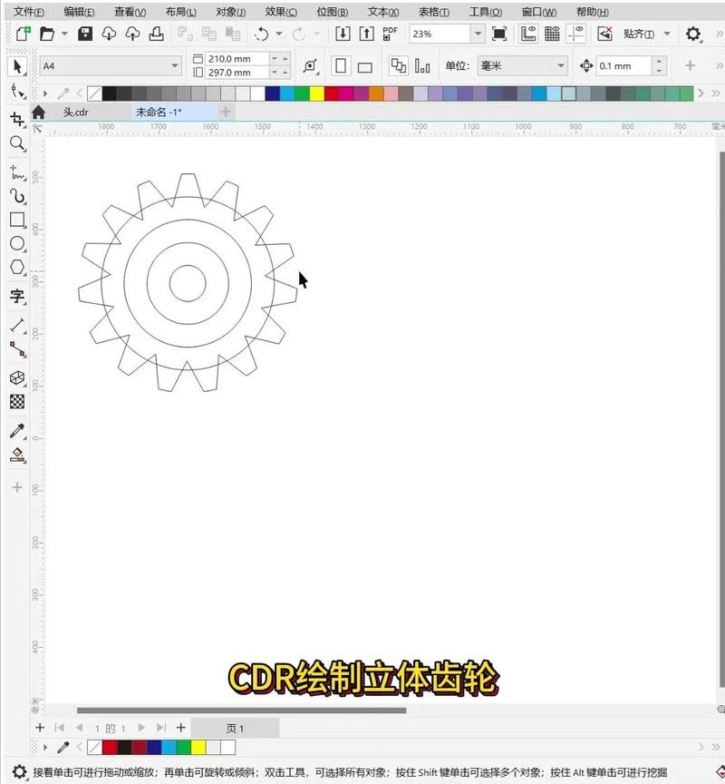 CDRX6安装教程与破解，如何安全操作？-图2