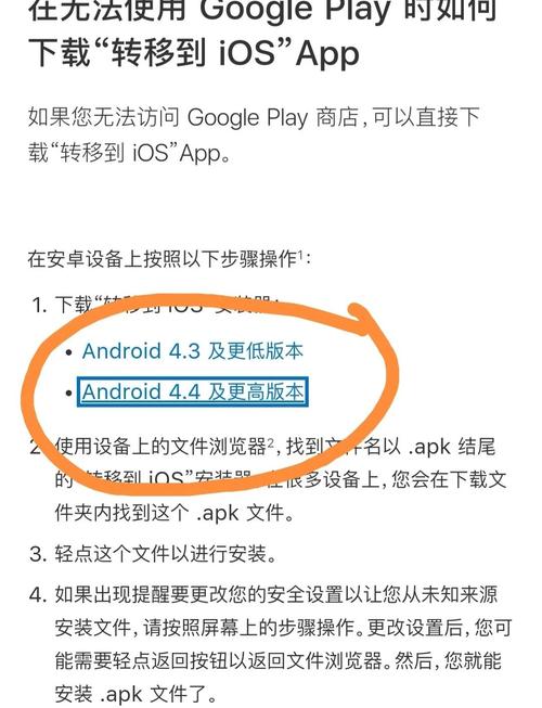 安卓真能刷成iOS系统？教程可行吗？-图2