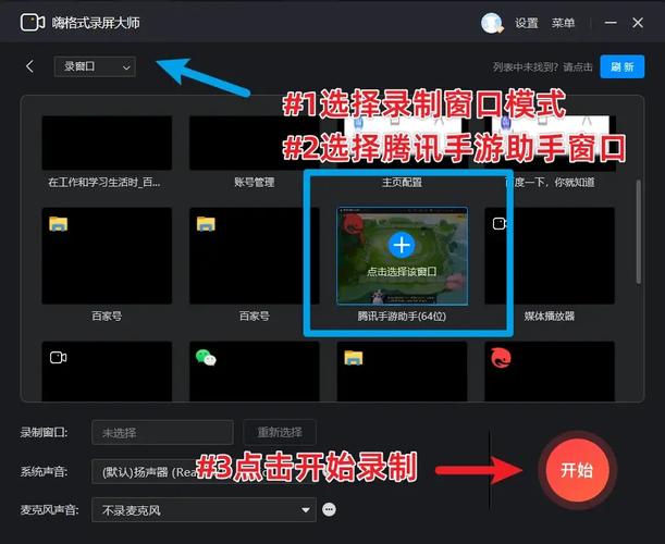 王者荣耀教程视频怎么录？-图1