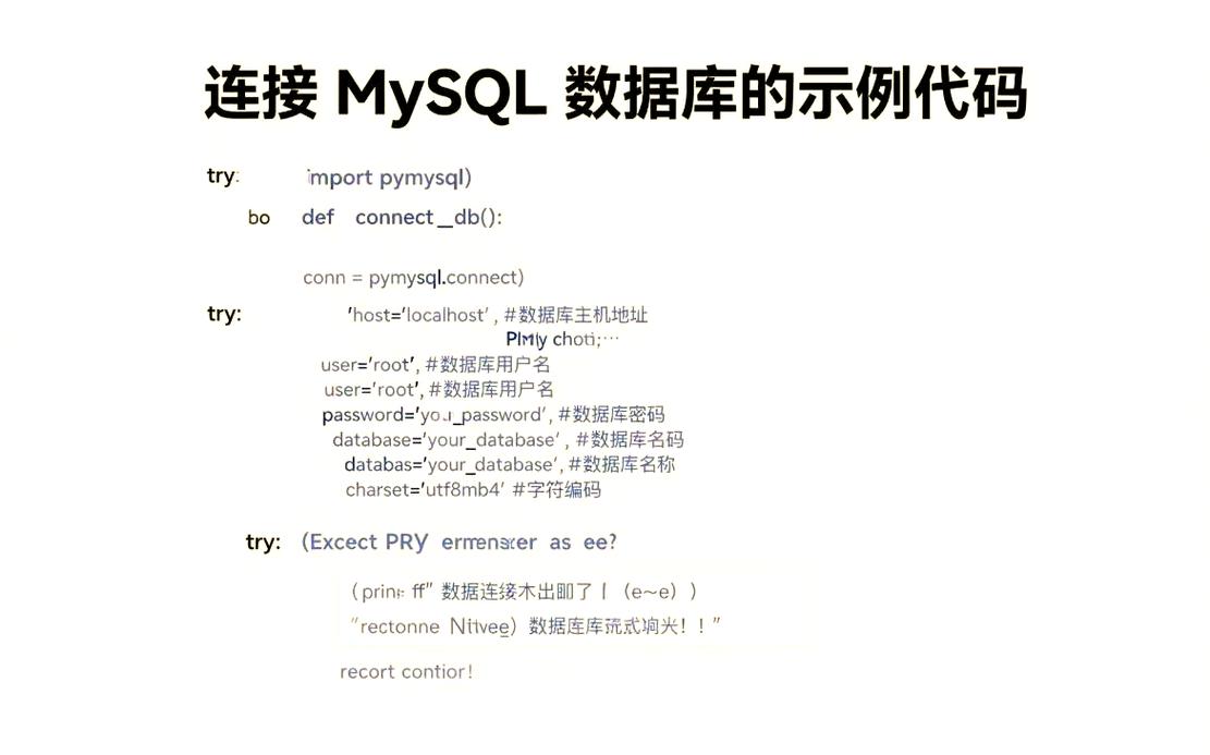Python如何实现MySQL ping连接检测?-图3 Python如何实现MySQL ping连接检测?-图3