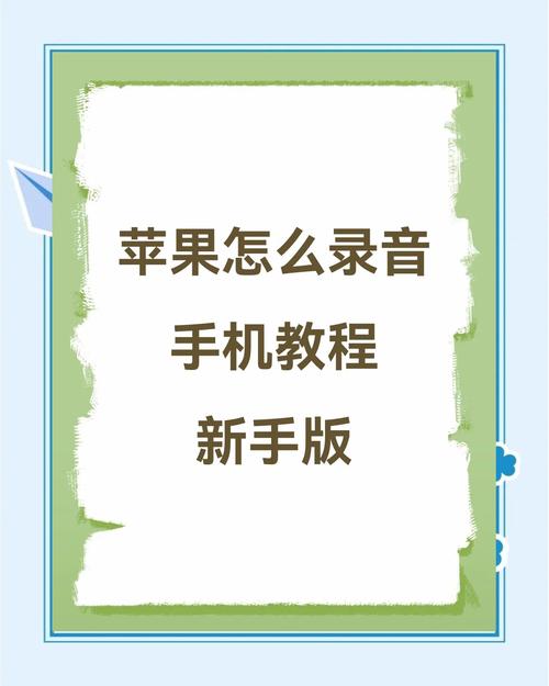 魔音录音师2.0怎么用？步骤是什么？-图1