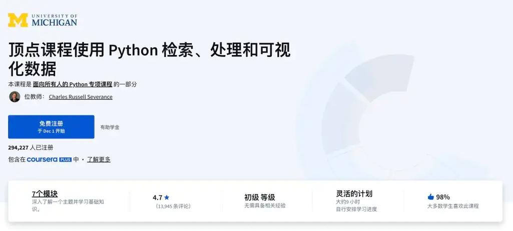 coursera python视频-图2