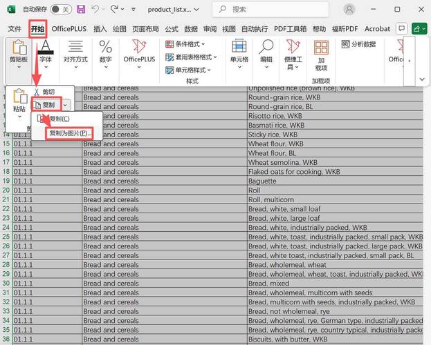 Java如何将HTML高效转换为Excel?-图2 Java如何将HTML高效转换为Excel?-图2