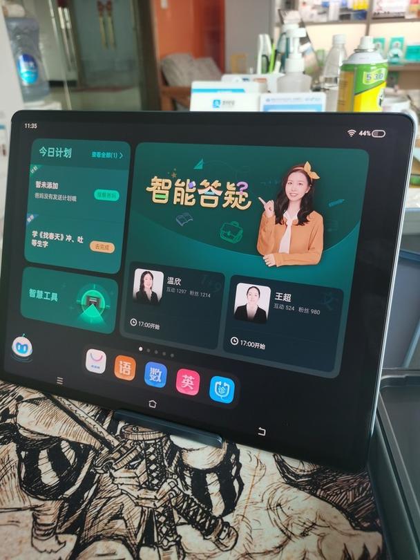 步步高家教机s1破解教程-图1