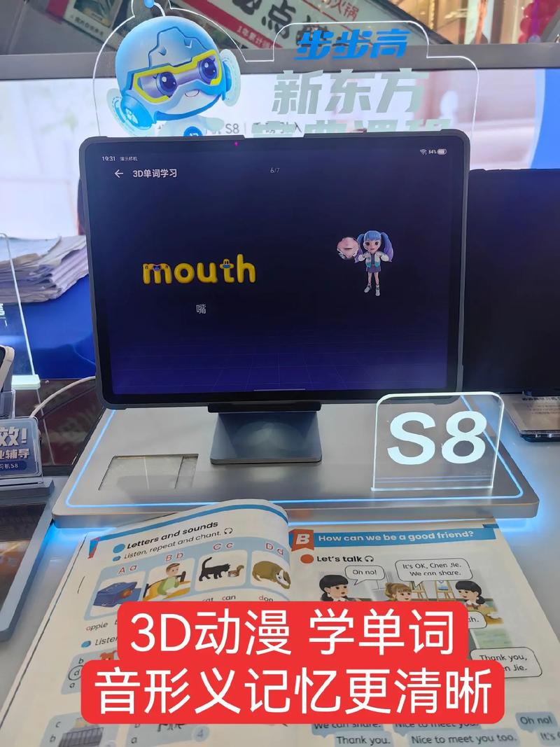 步步高家教机s1破解教程-图2