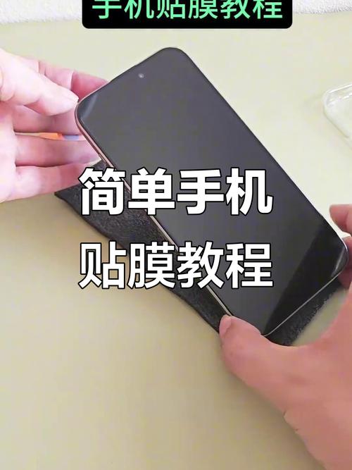 怎么贴膜没有气泡视频教程-图1