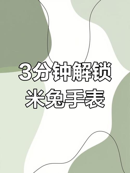 儿童手表手机使用教程从哪开始学？-图1