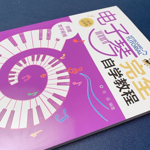 电子钢琴入门自学视频，新手如何快速上手？-图2