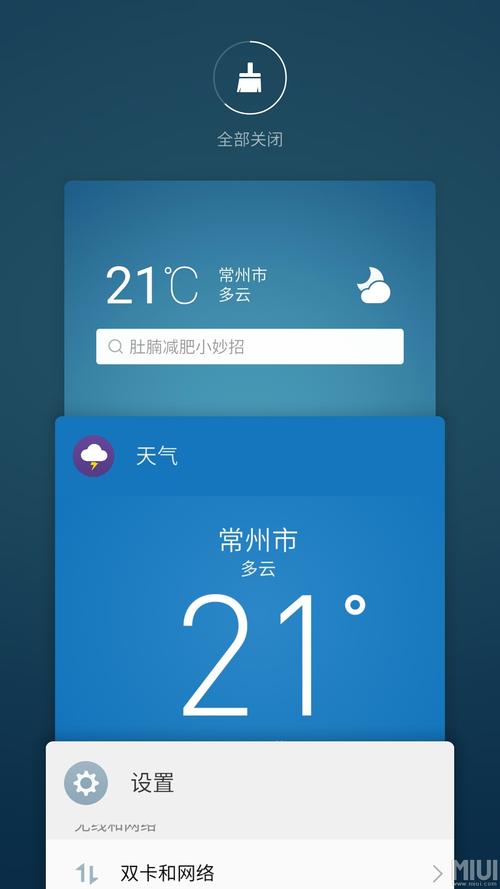 红米note双清教程具体步骤是什么？-图2