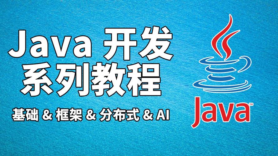 安卓开发Java环境搭建如何配置？-图2