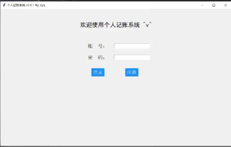 python tkinter 登录-图1