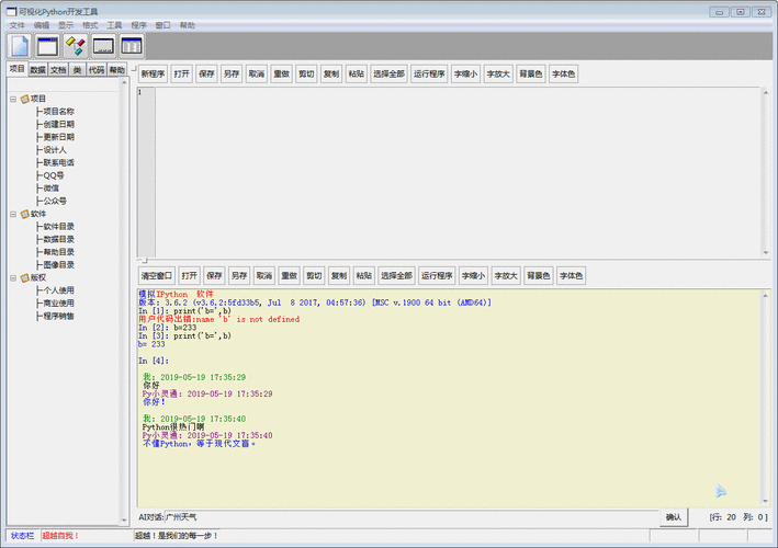 python tkinter 登录-图3