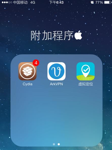 5s1528破解4g教程-图1