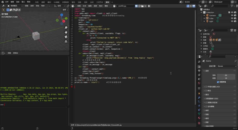 Blender Python版本如何升级或兼容？-图1