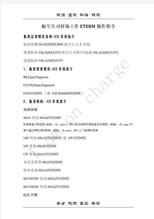 eterm系统详细教程怎么学？-图2