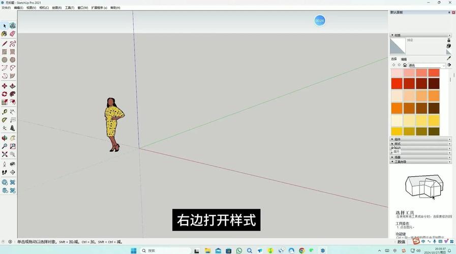 SketchUp入门教程,新手从哪开始学?-图1 SketchUp入门教程,新手从哪开始学?-图1